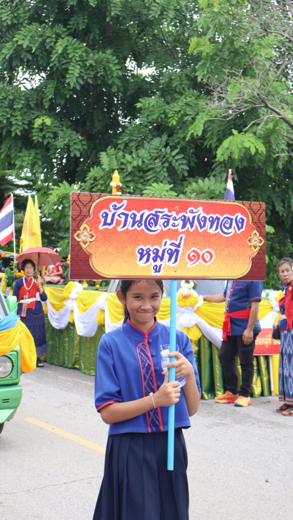ตัวแทนชุมชนบ้านสระพังทองร่วมขบวนแห่เทียน ปี 2568