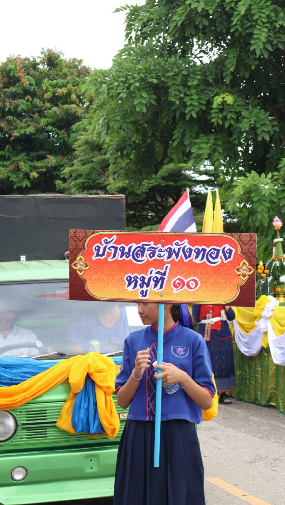 ป้ายขบวนบ้านสระพังทอง หมู่ 10 และรถต้นเทียน ปี 2568