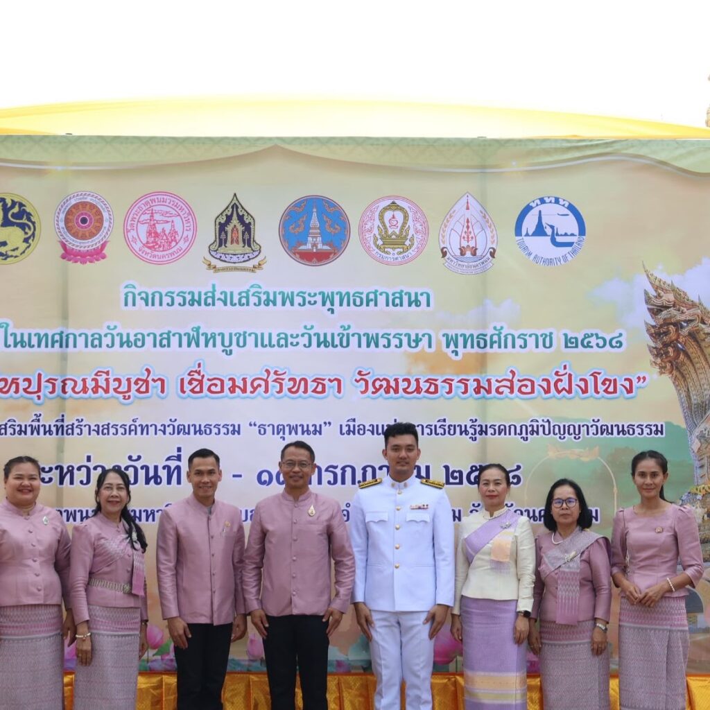 ผู้ร่วมพิธีหน้าแผ่นป้ายกิจกรรมวันอาสาฬหบูชาและเข้าพรรษา ปี 2568
