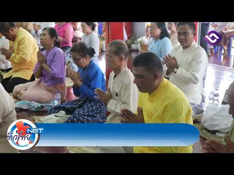พุทธศาสนิกชนร่วมพิธีทางศาสนาภายในงาน ปี 2568