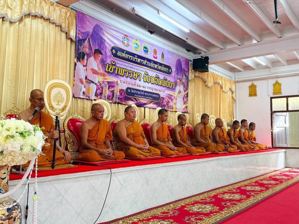 พระสงฆ์เจริญพระพุทธมนต์ในโครงการเข้าพรรษาจังหวัดพังงา ปี 2569