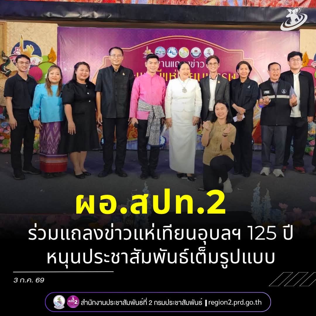 ประเพณีแห่เทียนเข้าพรรษา อุบลราชธานี