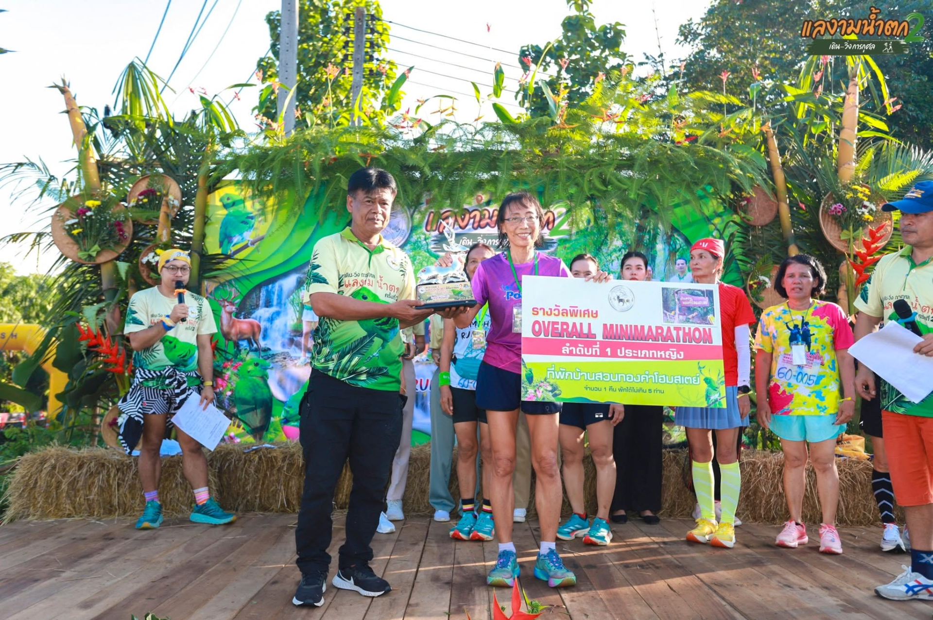 การมอบถ้วยรางวัลแก่นักวิ่งหญิงในงานเดิน-วิ่งการกุศล แลงามน้ำตก ครั้งที่ 2 ปี 2567
