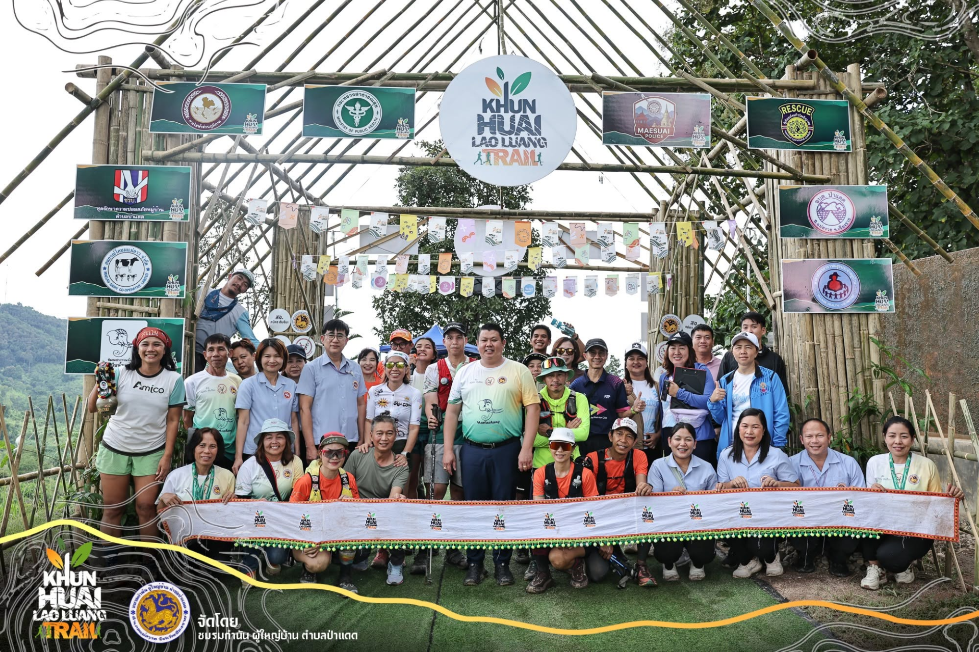 ทีมผู้จัดและผู้ร่วมงานขุนห้วยเลาหลวงเทรล ปี 2568 ถ่ายภาพหลังปิดการแข่งขัน