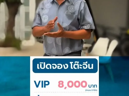 “ปัน” พลังปัน เพื่อสังคมที่ยั่งยืน กรุงเทพฯ 2569