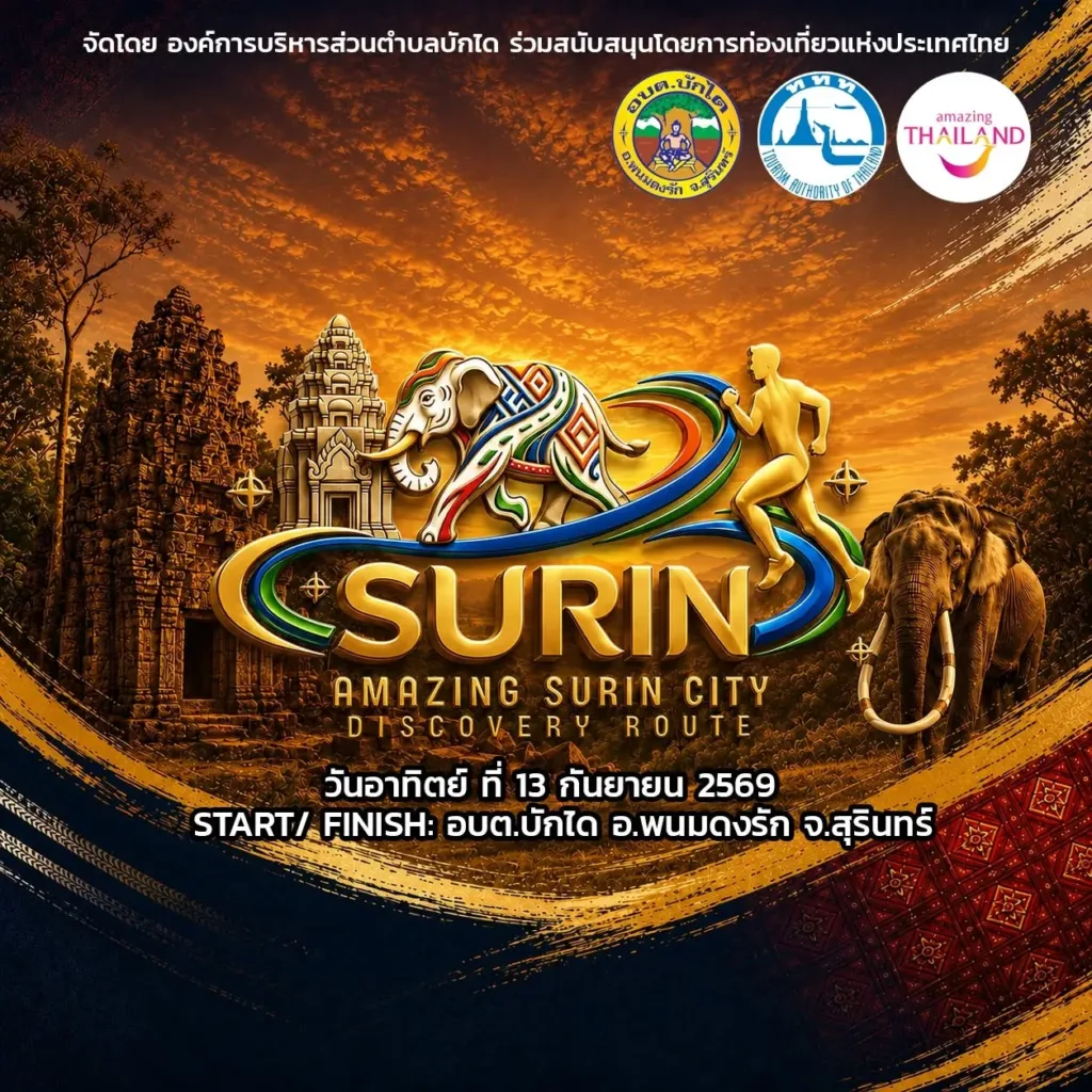 AMAZING SURIN CITY DISCOVERY ROUTE 2026