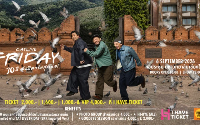 CAT LIVE FRIDAY 30 ปี๋ ฉันมีความสุข เน่อ! เชียงใหม่
