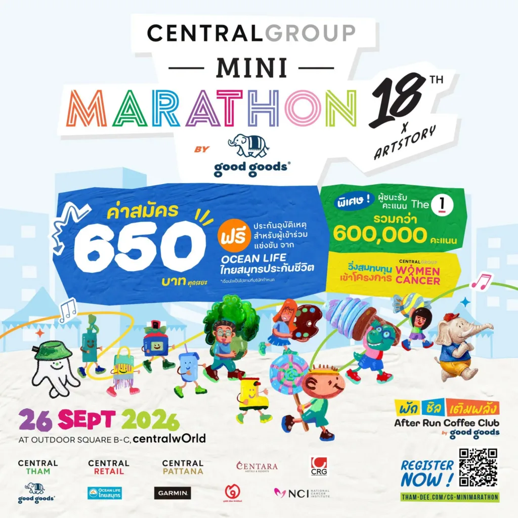 Central Group Mini Marathon 18th by good goods