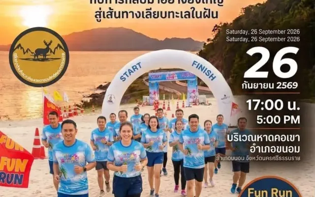 Khanom Beach Run & Khanom Half Marathon 2026