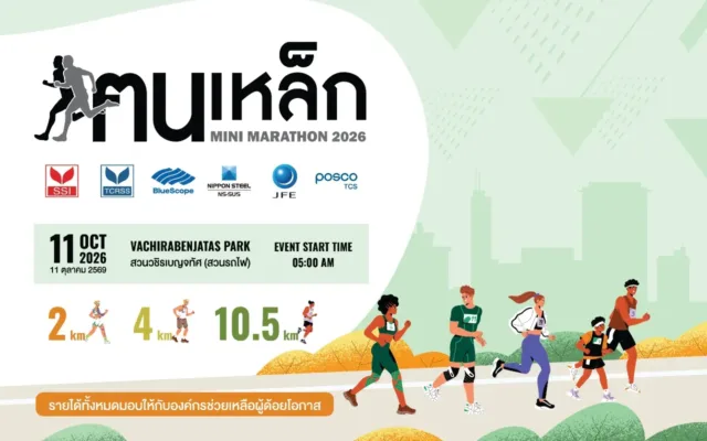 KONLHEK MINI MARATHON 2026
