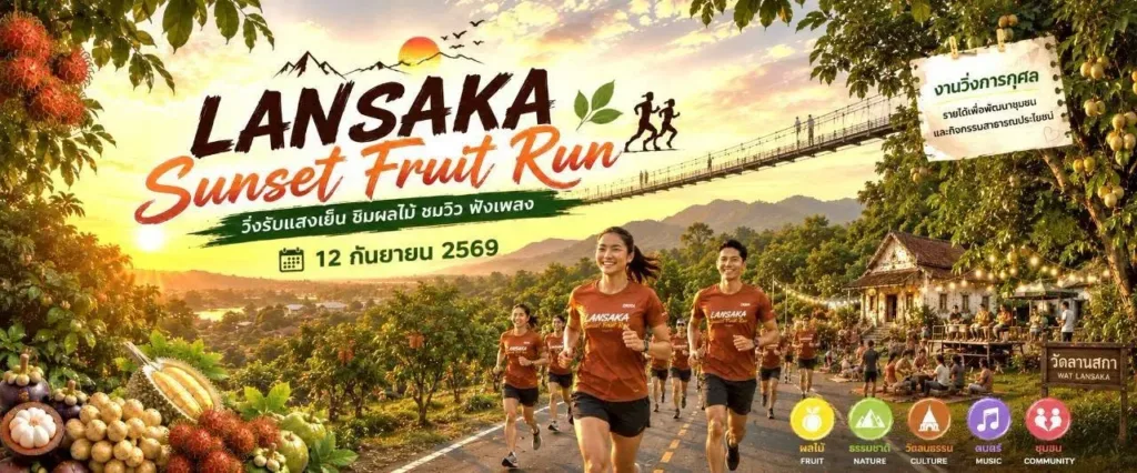Lansaka Sunset Fruit Run