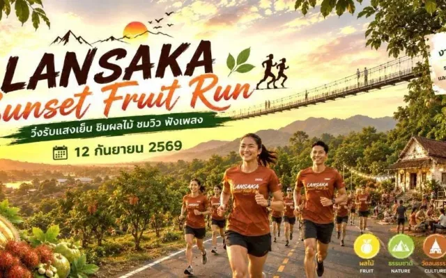 Lansaka Sunset Fruit Run