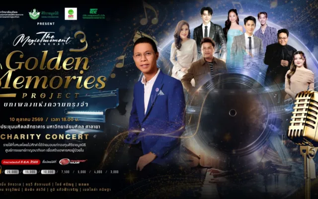 The Magic Moment Concert 3 Golden Memories Project บทเพลงแห่งความทรงจำ