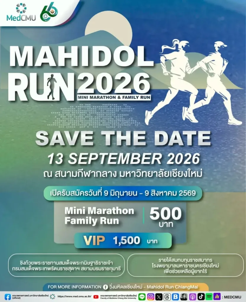 Mahidol Run 2026