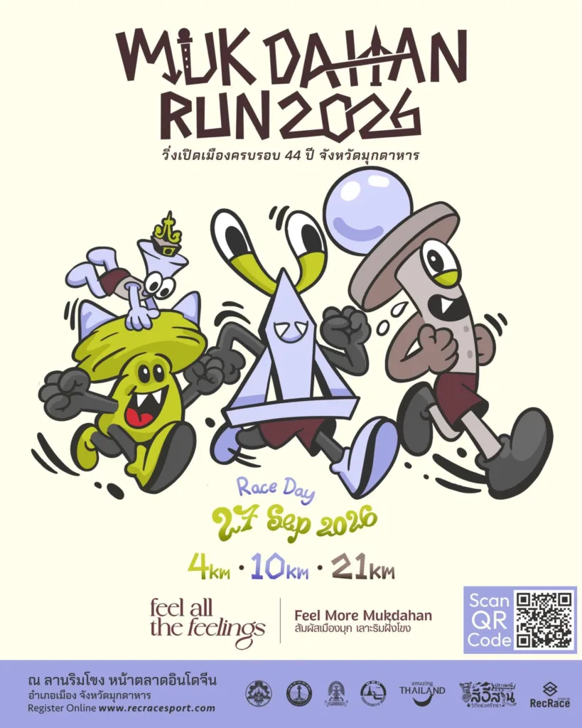 Mukdahan Run 2026