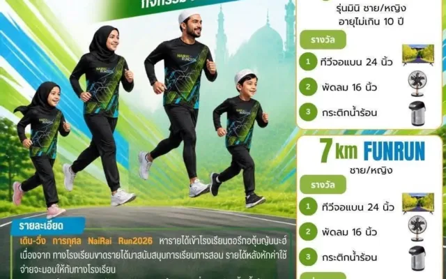NAIRAI RUN 2026
