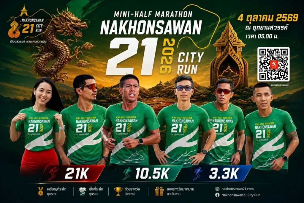 Nakhonsawan 21
