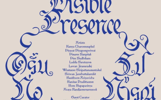 ครั้งแรกสู่ปรากฏการณ์ — Once Becoming: A Visible Presence — ช่วงเข้าชมที่ยังเปิดอยู่