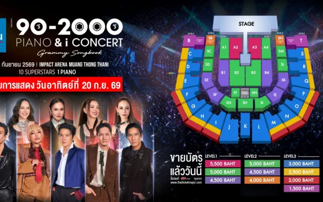 ไทยประกันชีวิต Presents 90s-2000s PIANO & i CONCERT : Grammy Songbook