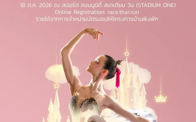 PINK PARK RUN 2026