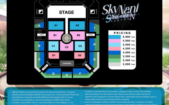 SKY NANI S to the N FANCON