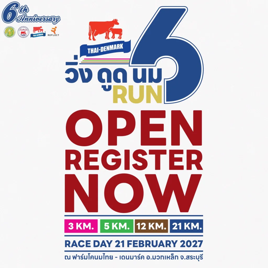 วิ่ง ดูด นม Thai-Denmark Run 2027 ครั้งที่ 6