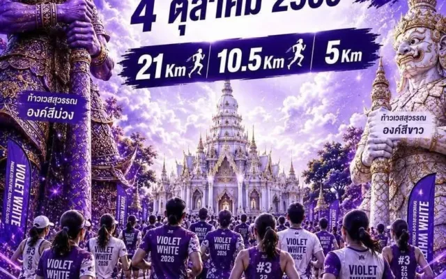 VIOLET – WHITE HALF MARATHON 2026