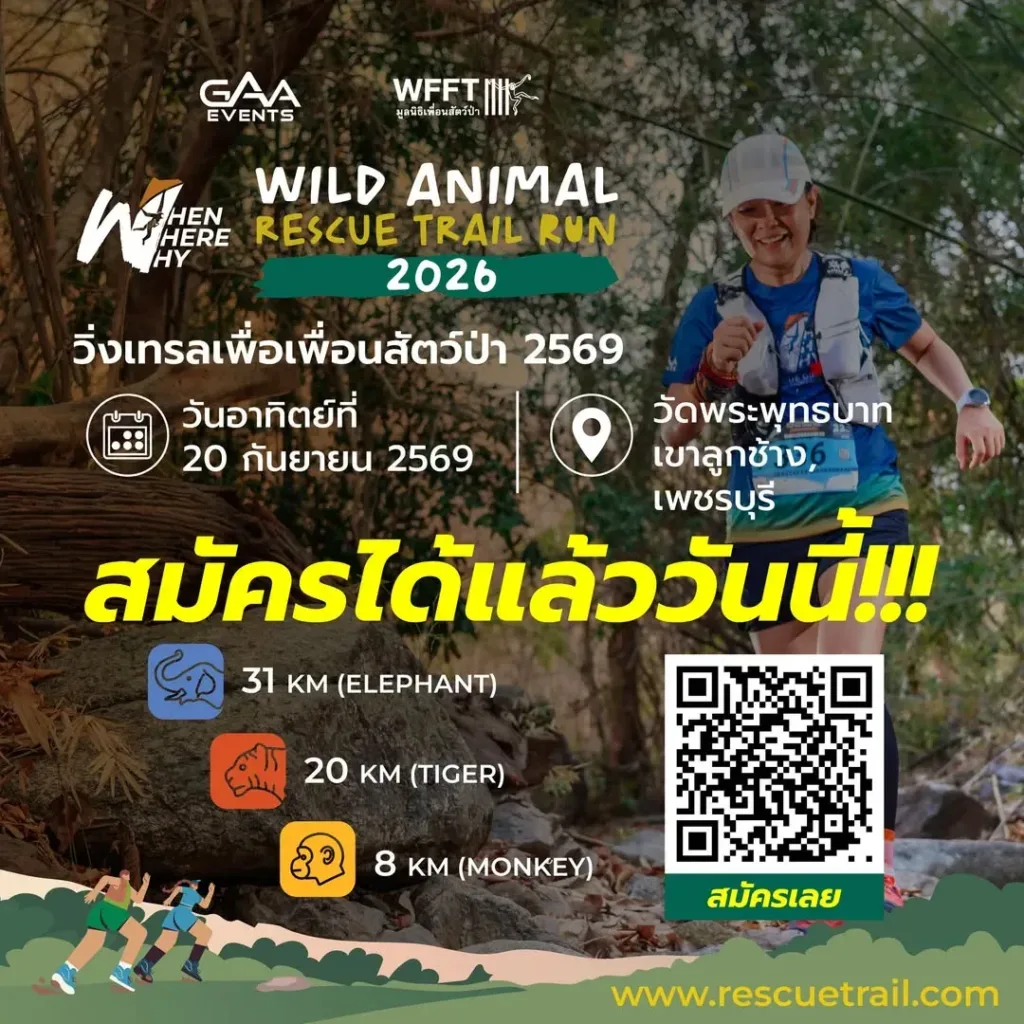 Wild Animal Rescue Trail Run 2026