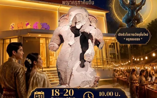 PRACHINBURI Night at the Museum ปี 4