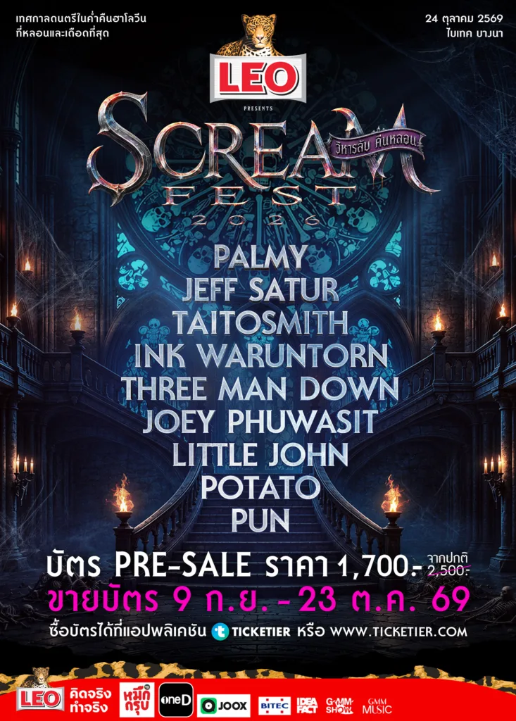 Scream Fest กรุงเทพ 2026 — วิหารลับ คืนหลอน