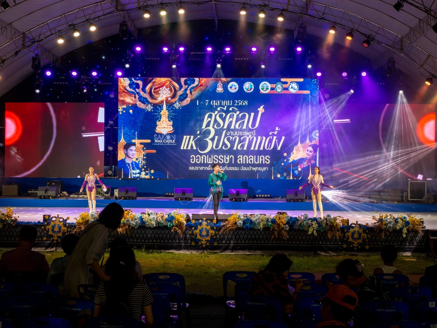 การแสดงบนเวทีงานแห่ปราสาทผึ้งสกลนคร ปี 2568