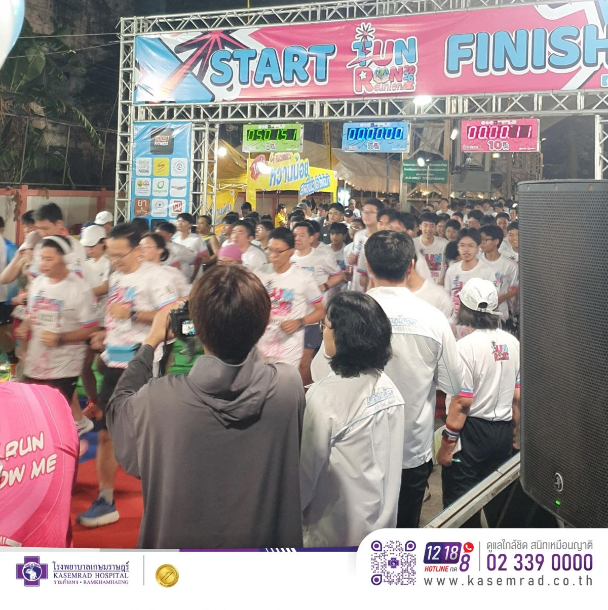 นักวิ่งรวมตัวใต้ซุ้ม Start และ Finish ในงาน TUN RUN 2026
