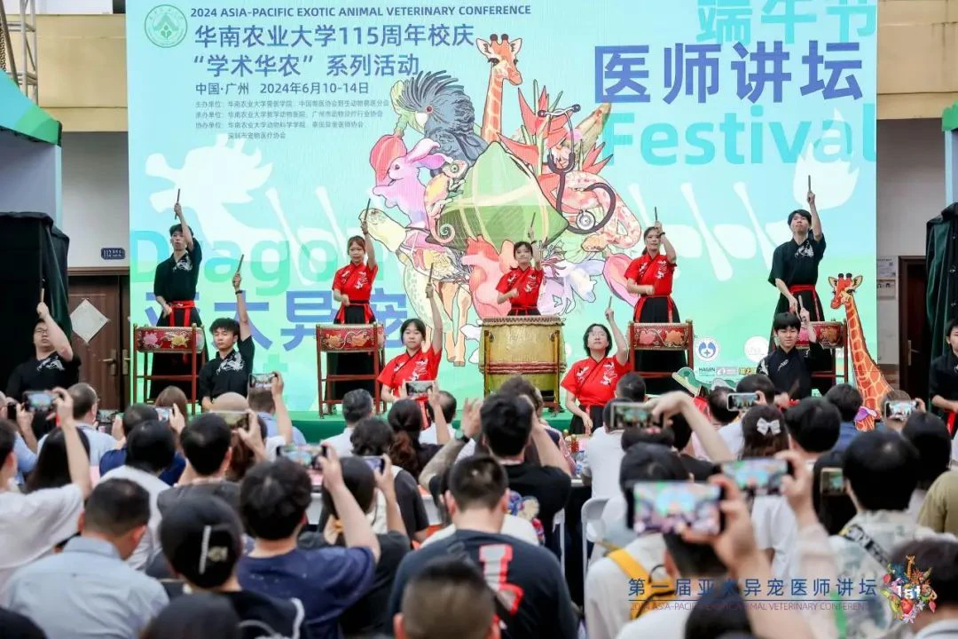 พิธีเปิด Asia-Pacific Exotic Animal Veterinary Conference ครั้งแรกที่กว่างโจว ปี 2567