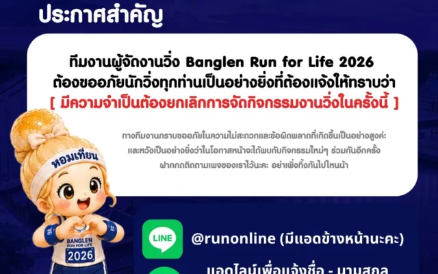 Banglen Run For Life 2026