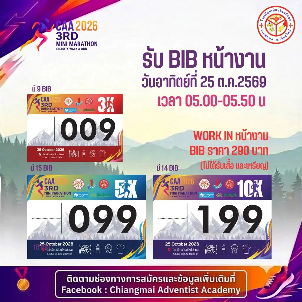 CAA 2026 3rd Mini Marathon Charity Walk & Run