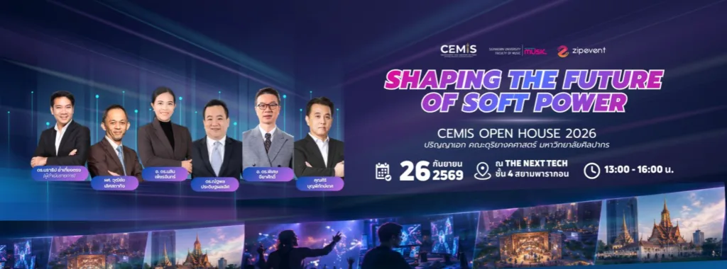 CEMIS Open House 2026 — Shaping The Future of Soft Power