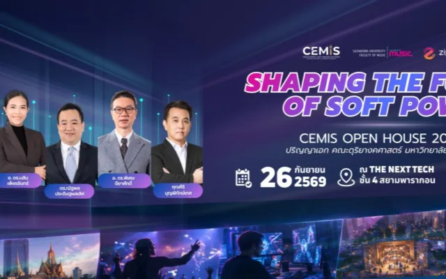 CEMIS Open House 2026 — Shaping The Future of Soft Power
