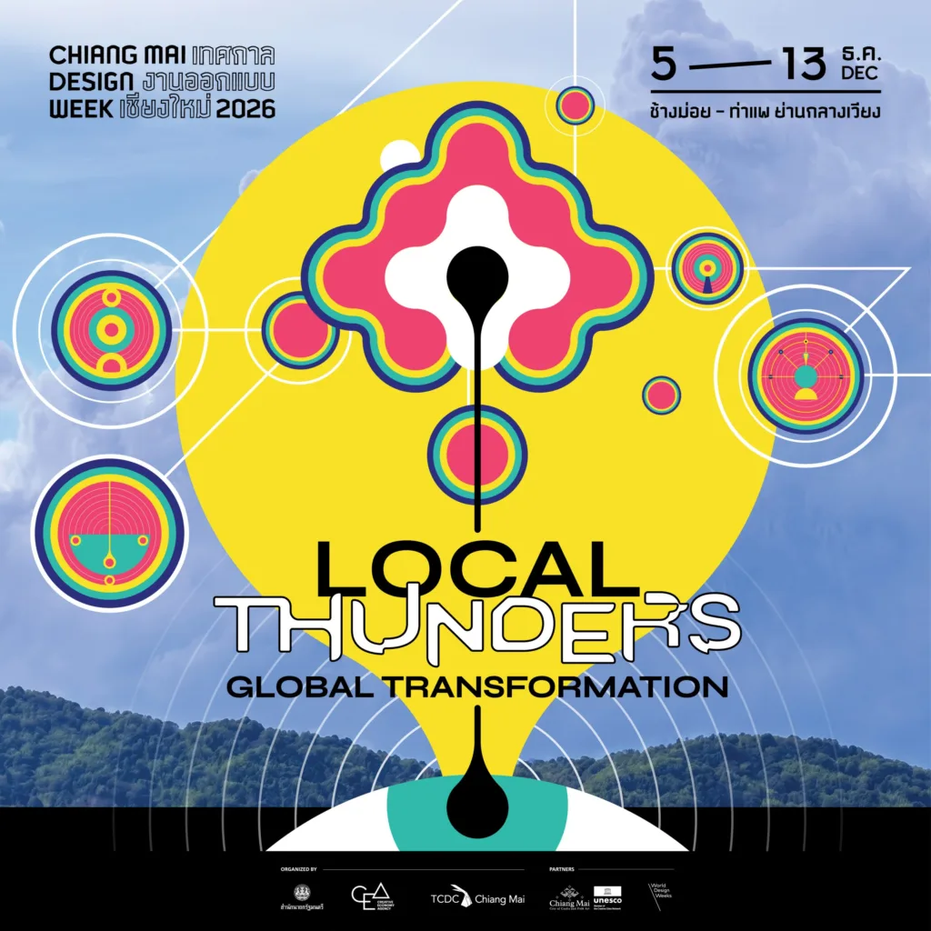 เทศกาลงานออกแบบเชียงใหม่ 2569 (Chiang Mai Design Week 2026)
