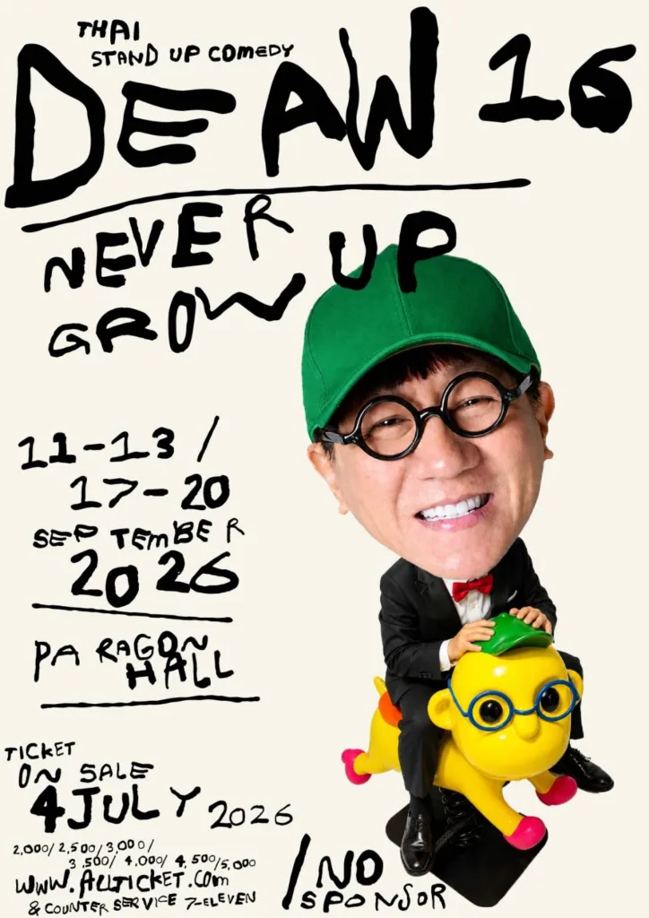 DEAW 16 : NEVER GROW UP