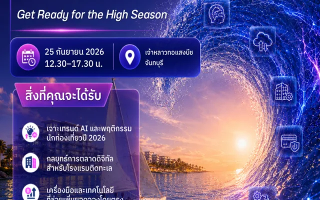 Eastern Seaside Digital Seminar AI Wave 2026
