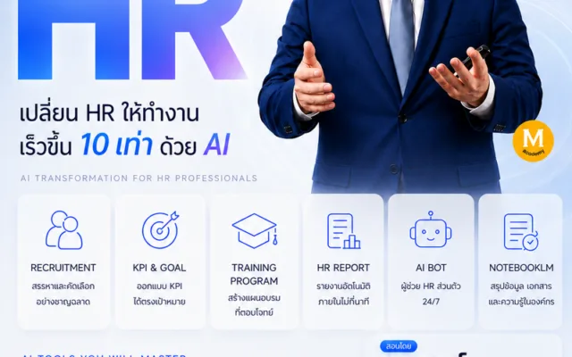 AI-Powered HR