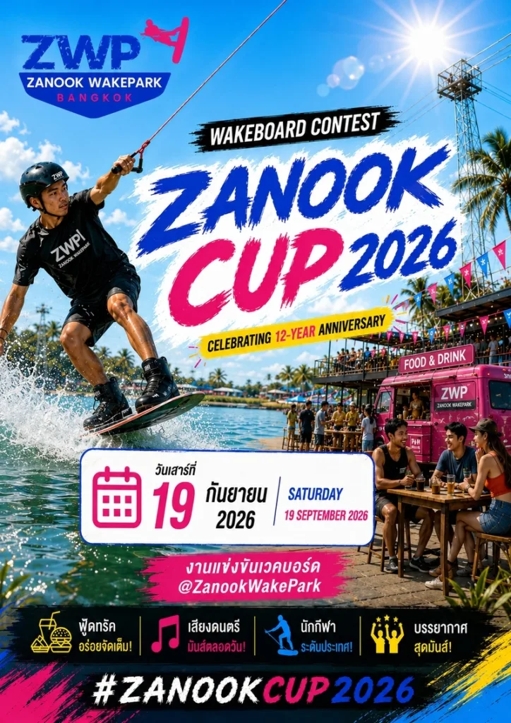 Zanook Cup 2026