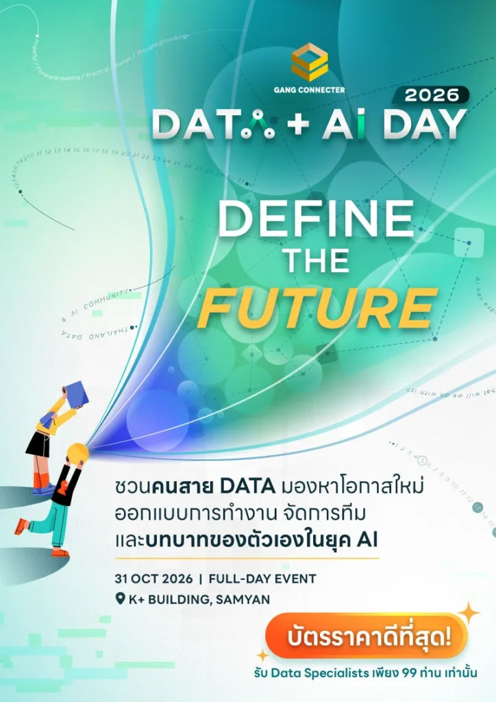 Data + AI Day 2026: Define the FUTURE