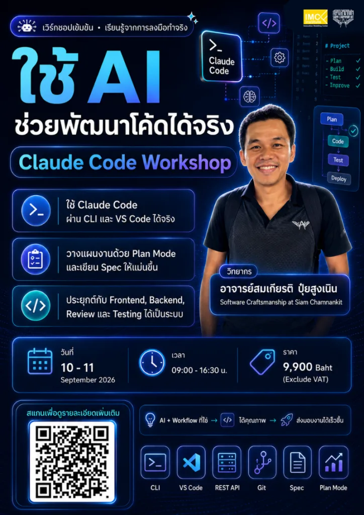 Claude Code Workshop