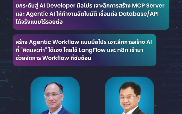 Implementing MCP Server and Agentic AI Use Case for Developer