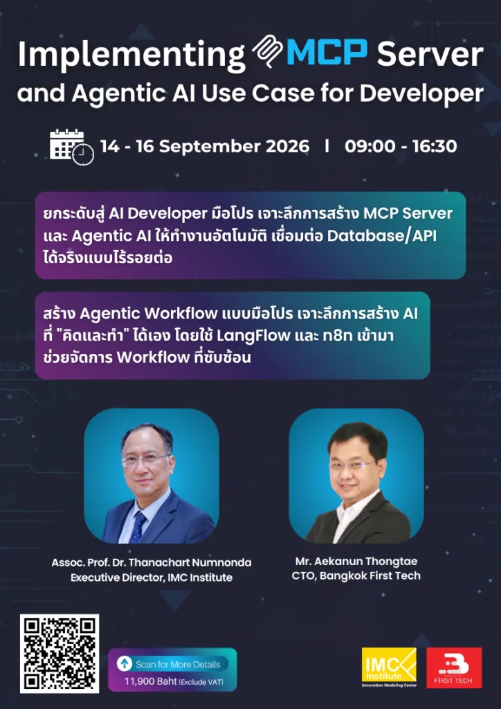 Implementing MCP Server and Agentic AI Use Case for Developer