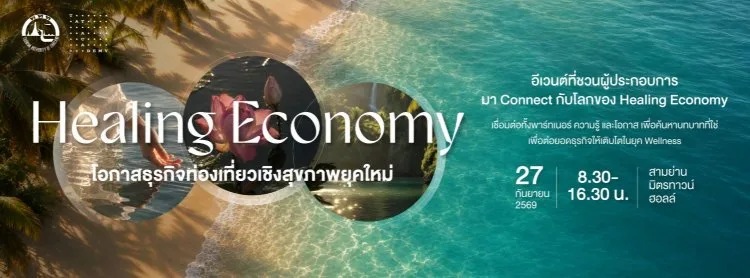 Healing Economy: โอกาสธุรกิจท่องเที่ยวเชิงสุขภาพยุคใหม่