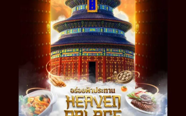 HEAVEN PALACE อร่อยฟ้าประทาน