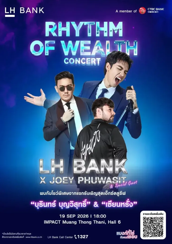 LH Bank X Joey Phuwasit & Special Guest : RHYTHM OF WEALTH CONCERT "แบงก์ที่ใช่กับคนที่ชอบ"