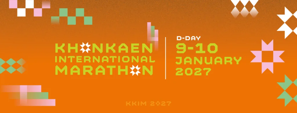 ขอนแก่นมาราธอนนานาชาติ ครั้งที่ 22 (KKIM 2027)